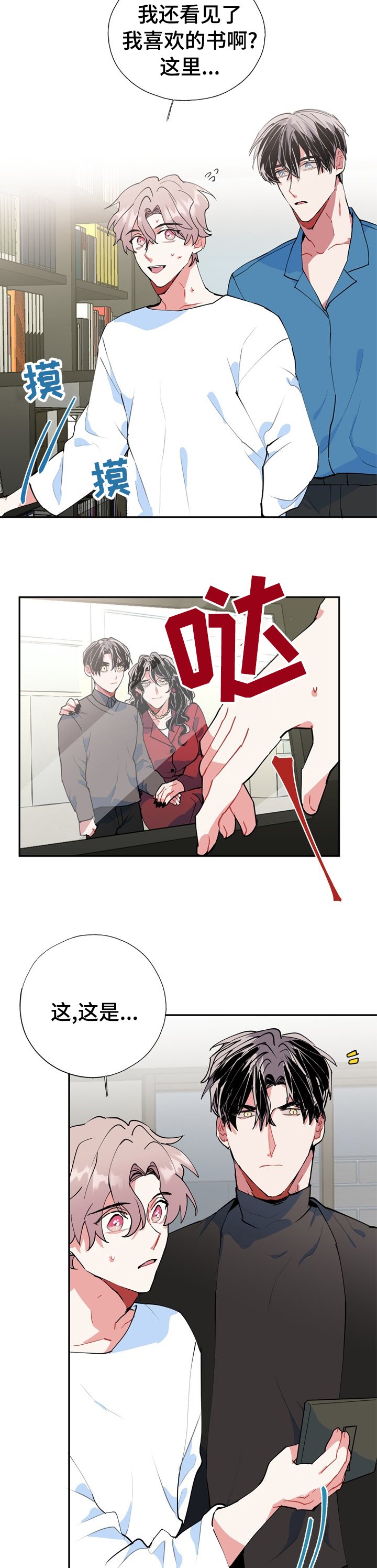 第37章：要被发现了