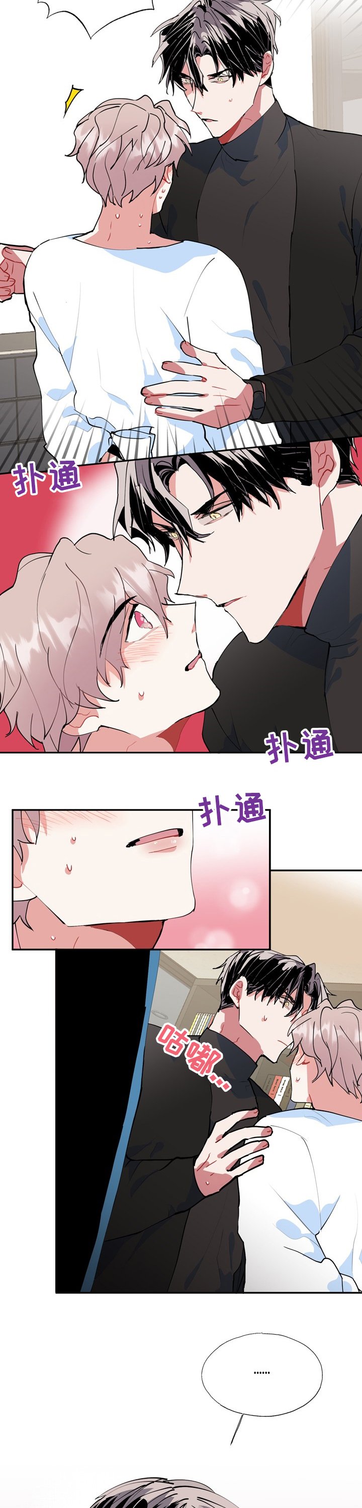 第37章：要被发现了