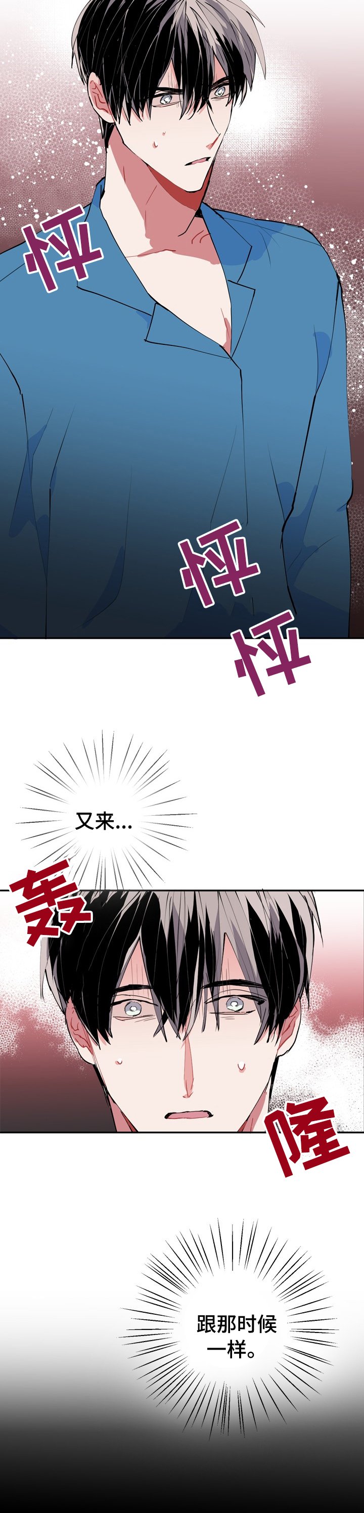 第37章：要被发现了