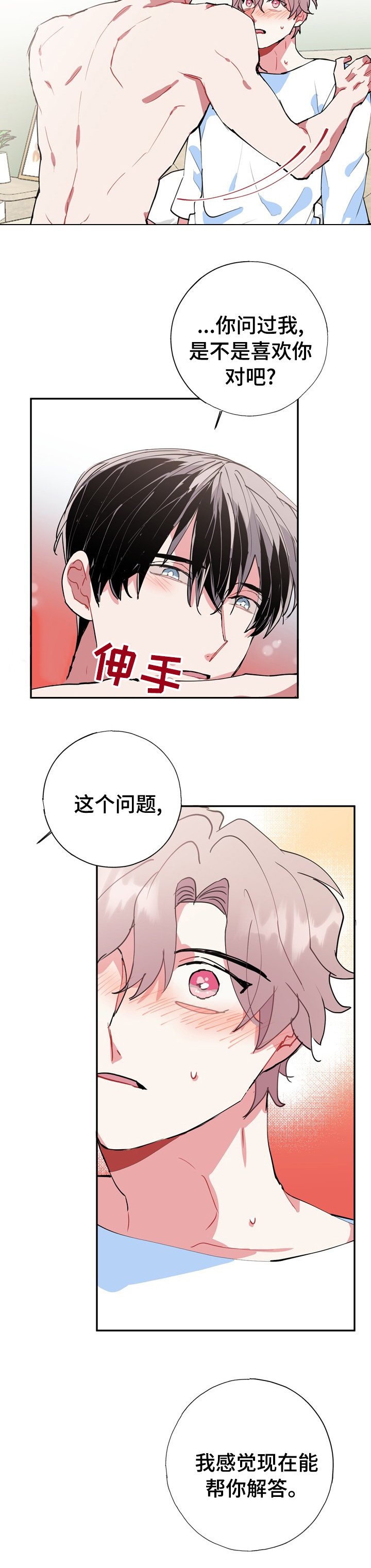 第38章：解答