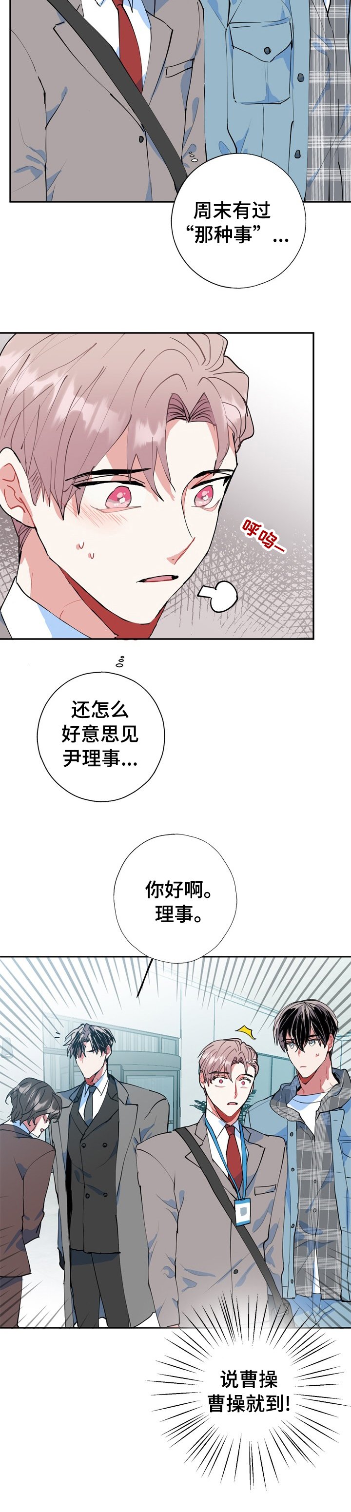 第39章：对着干