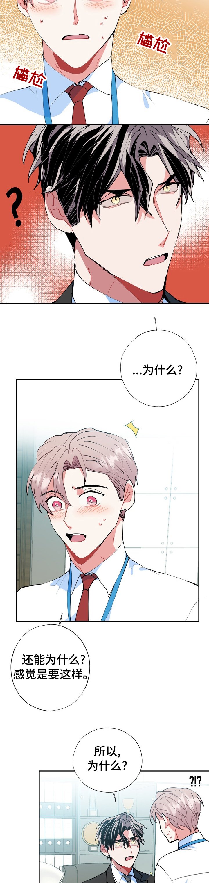 第39章：对着干