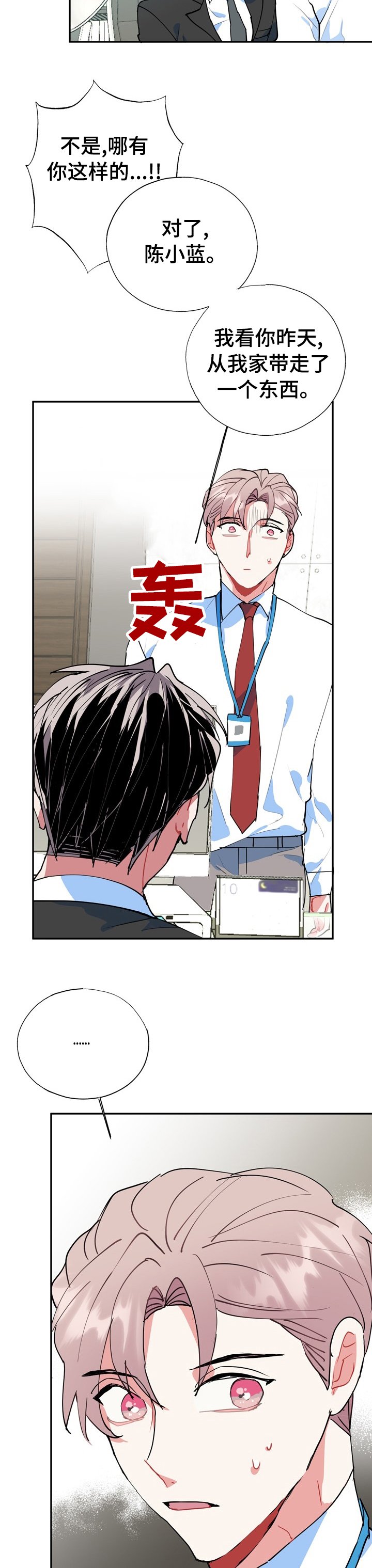 第39章：对着干