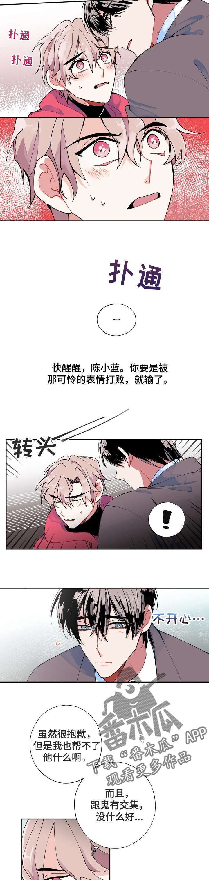 第4章：只有你