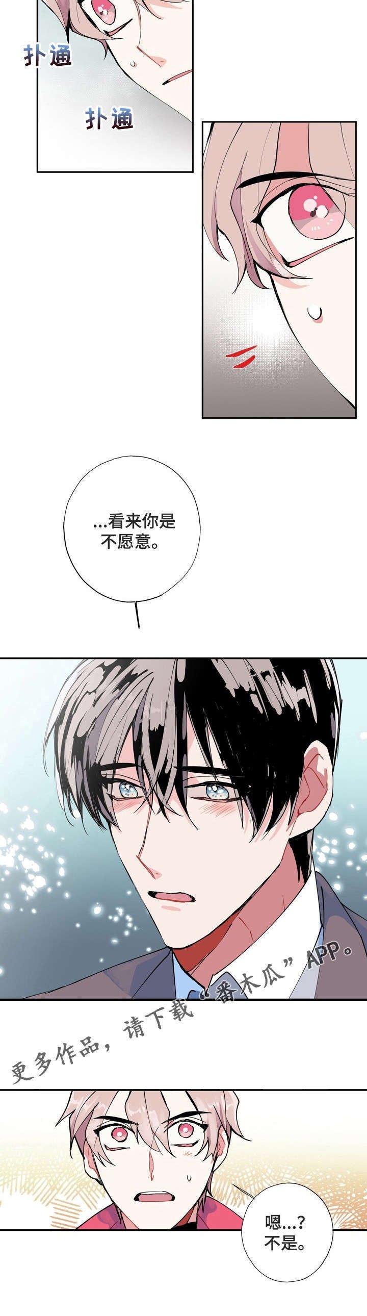 第4章：只有你