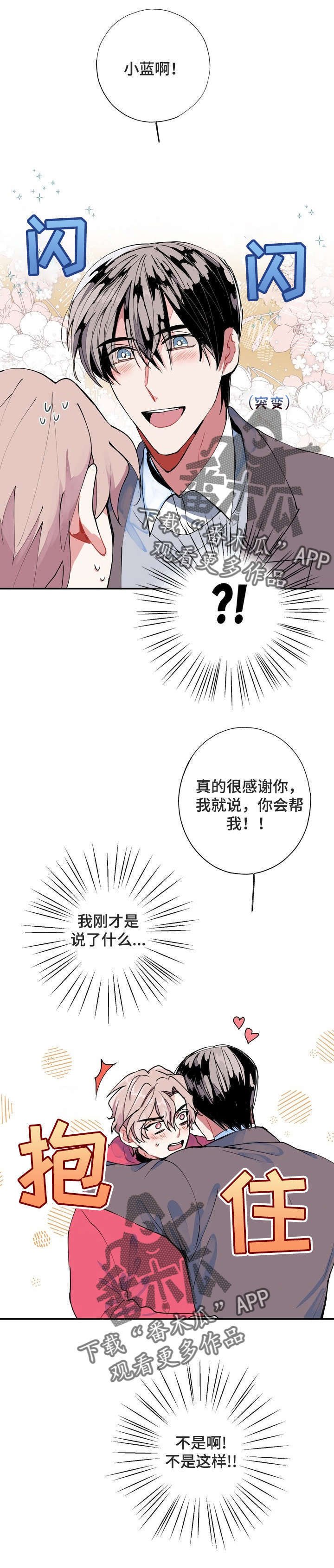 第4章：只有你