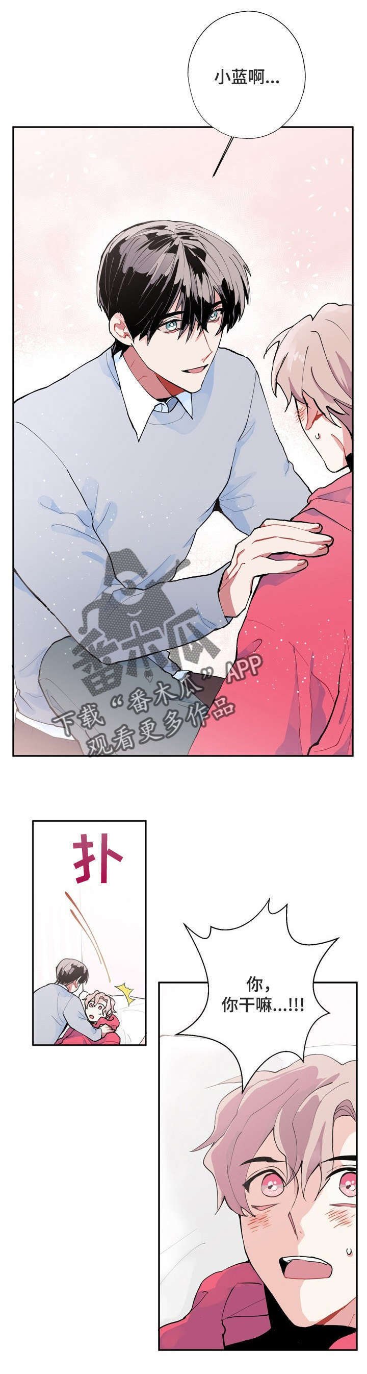 第4章：只有你