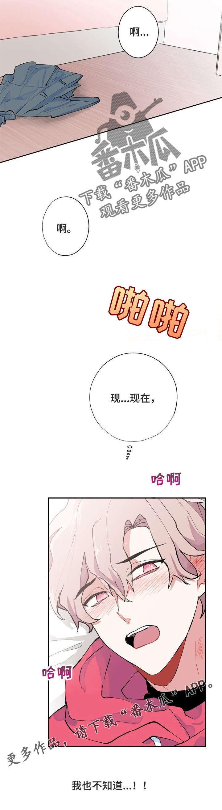 第4章：只有你