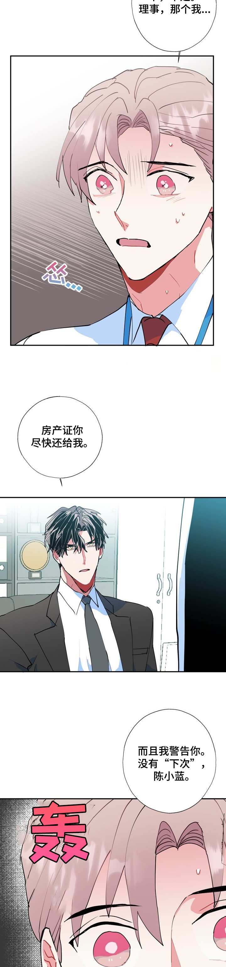 第40章：内心的想法