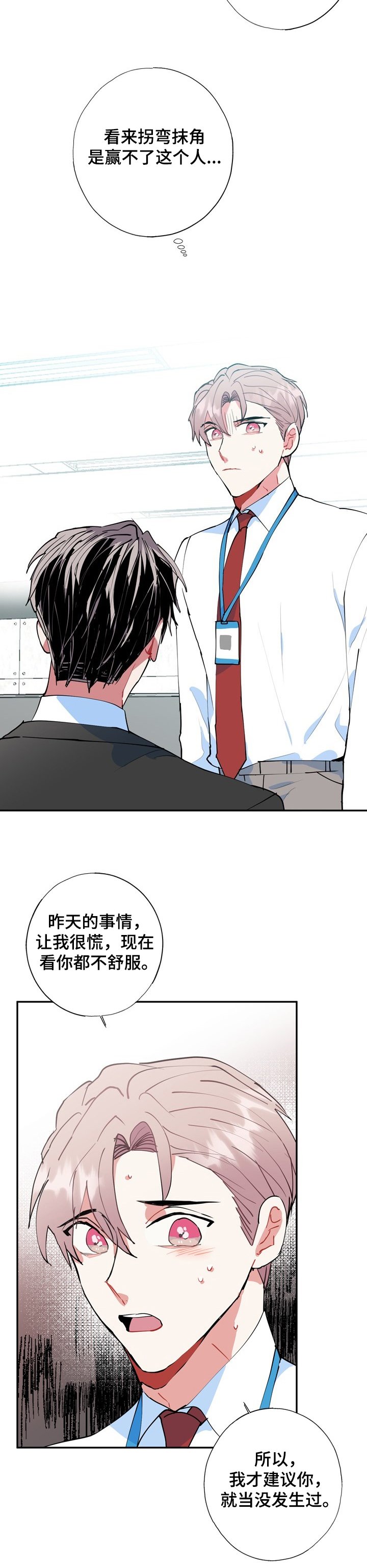 第40章：内心的想法