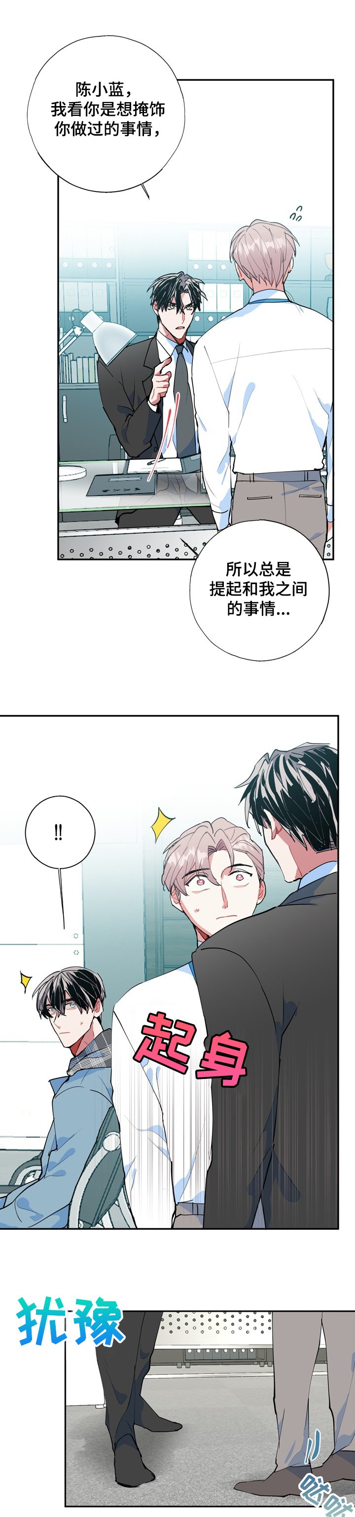 第40章：内心的想法