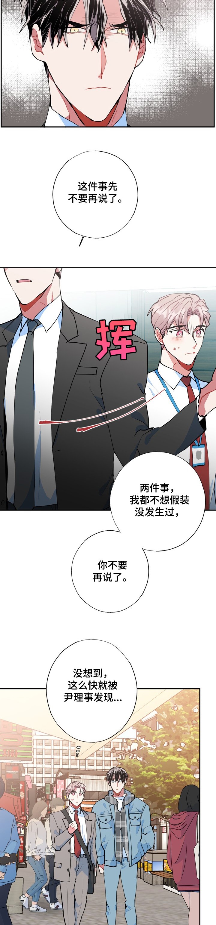 第40章：内心的想法
