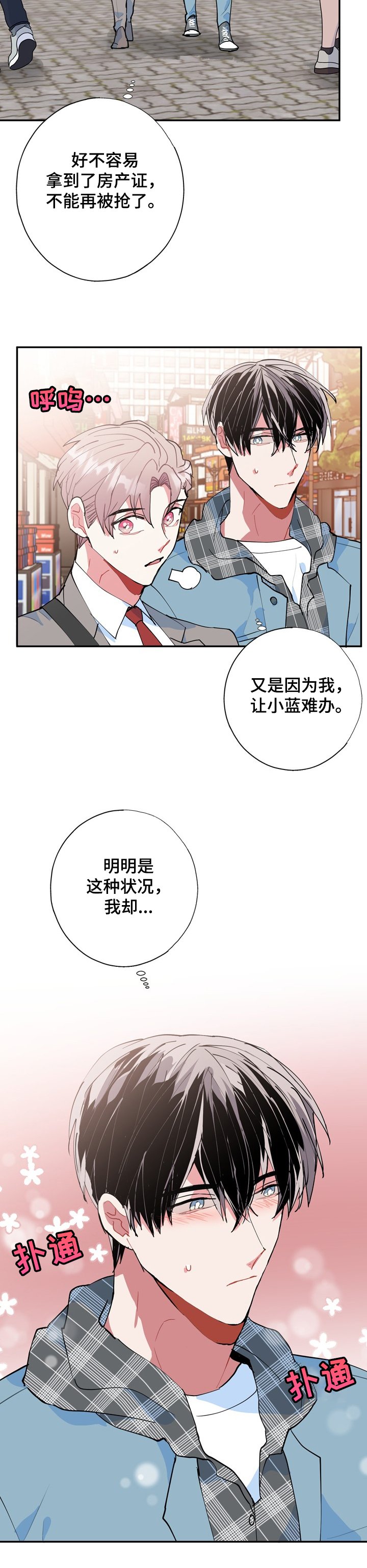 第40章：内心的想法