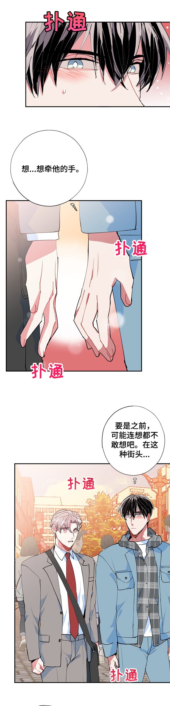 第40章：内心的想法