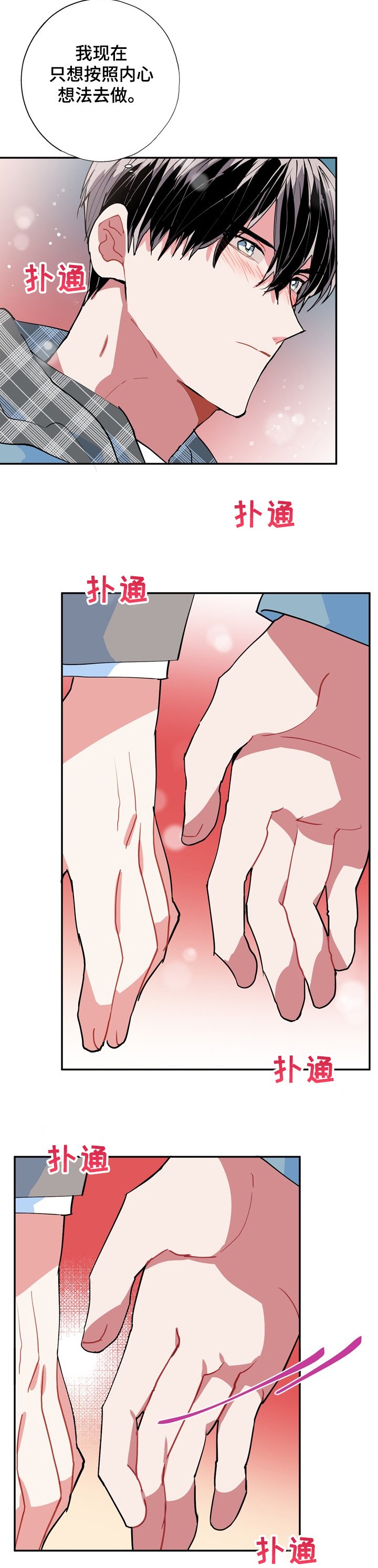 第40章：内心的想法