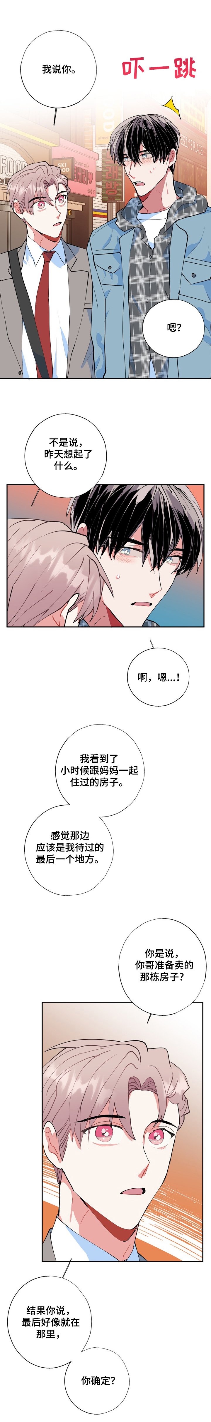 第40章：内心的想法