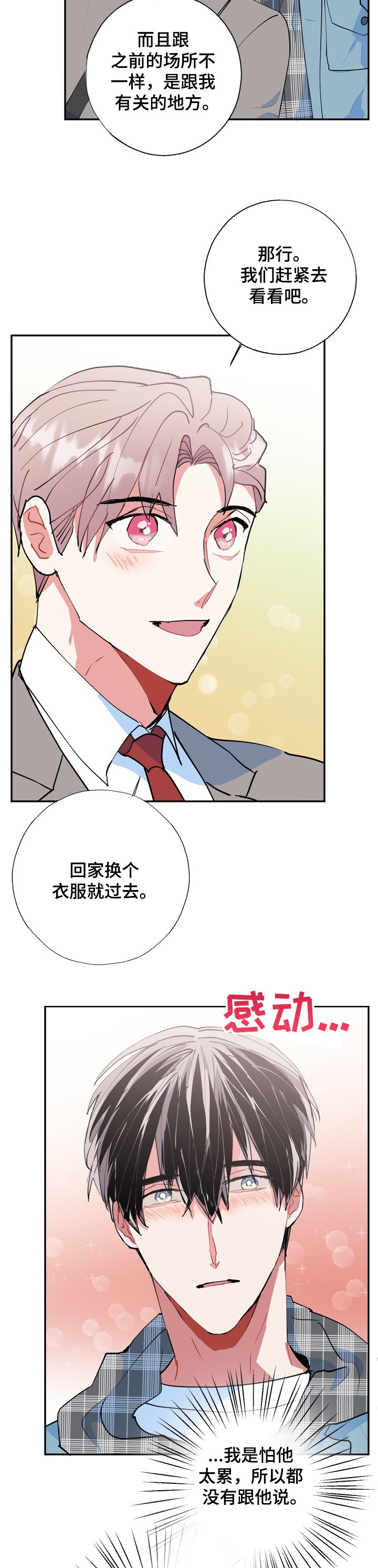 第41章：海市蜃楼