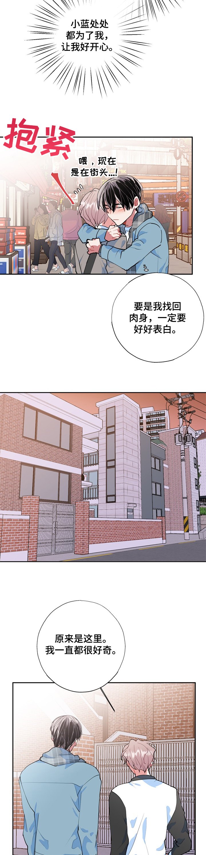 第41章：海市蜃楼
