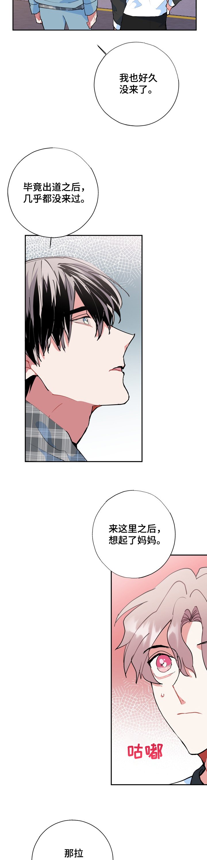 第41章：海市蜃楼