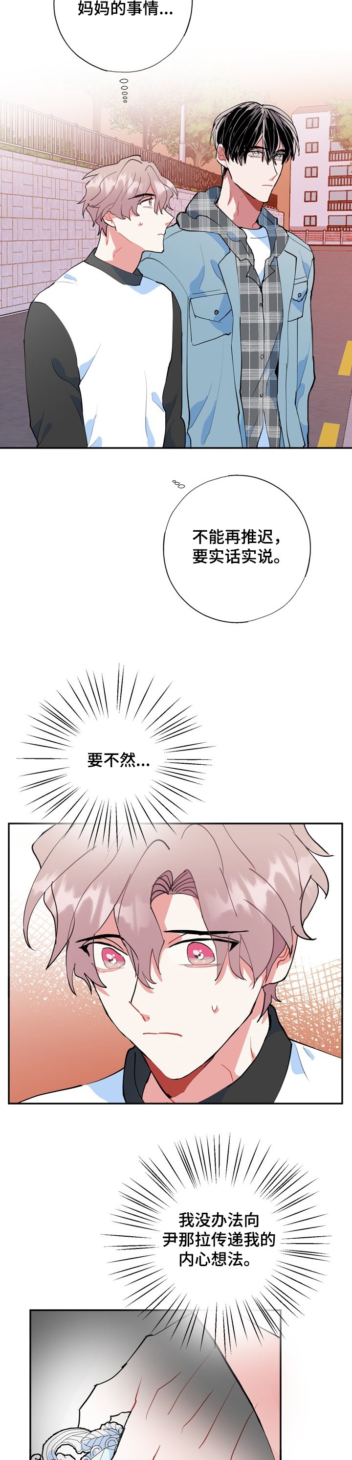 第41章：海市蜃楼