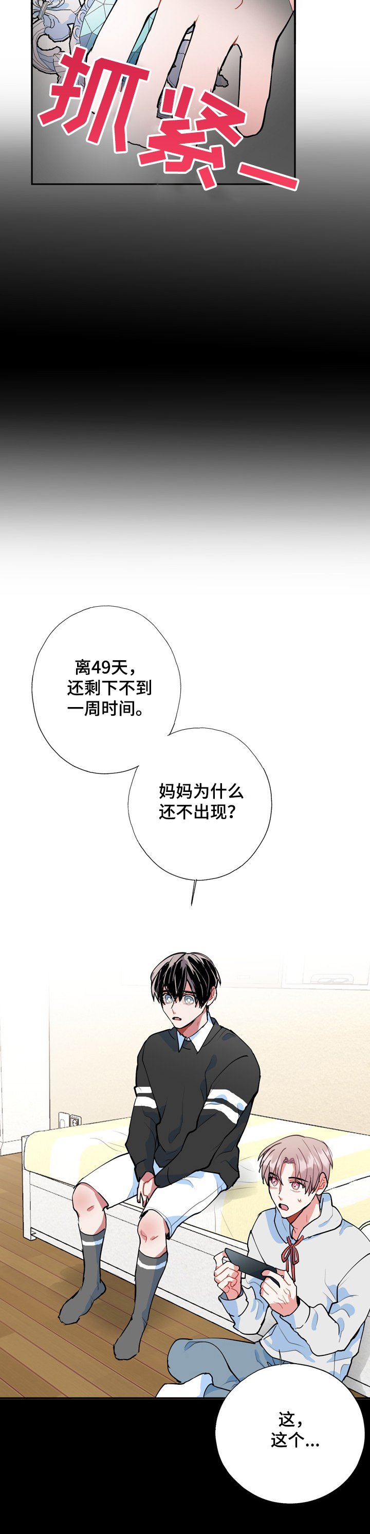 第41章：海市蜃楼