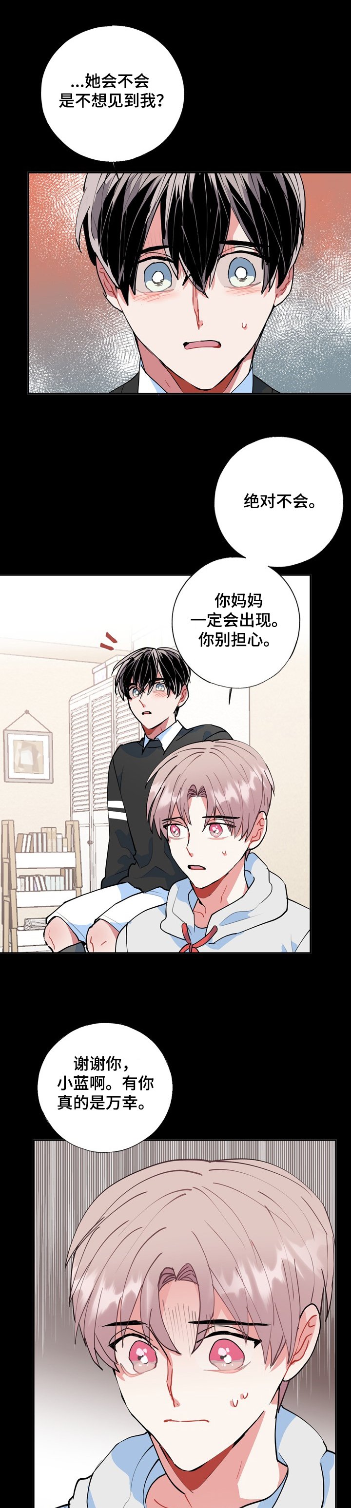 第41章：海市蜃楼
