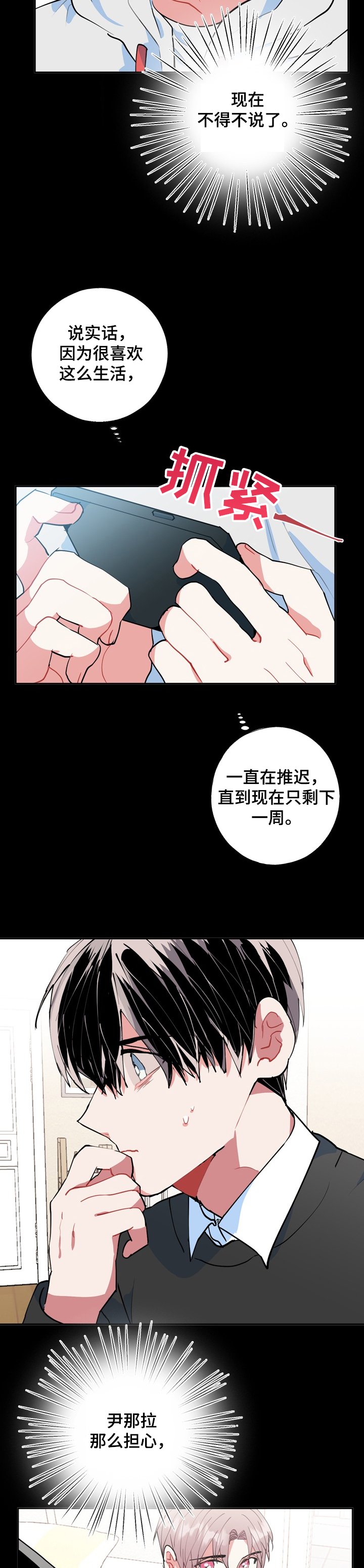 第41章：海市蜃楼