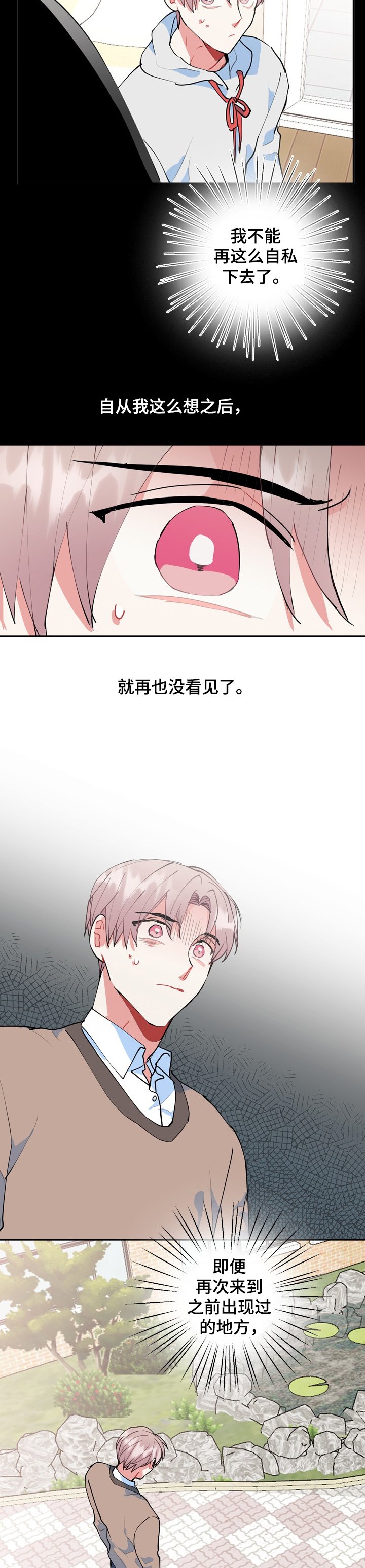 第41章：海市蜃楼