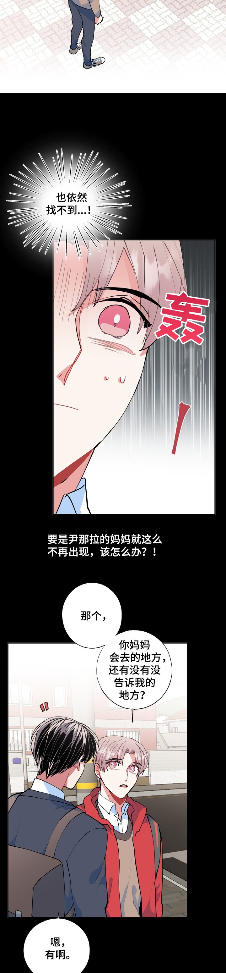 第41章：海市蜃楼