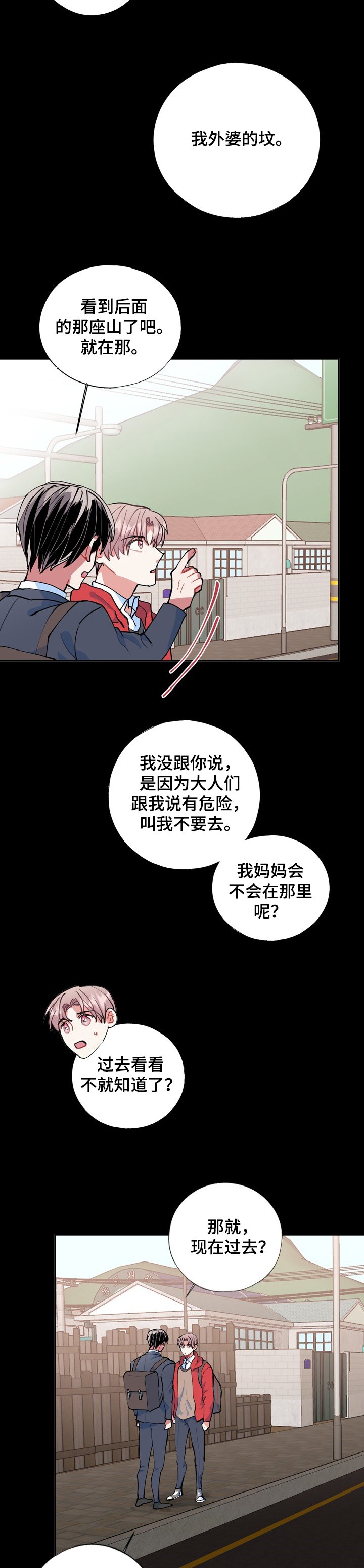 第41章：海市蜃楼