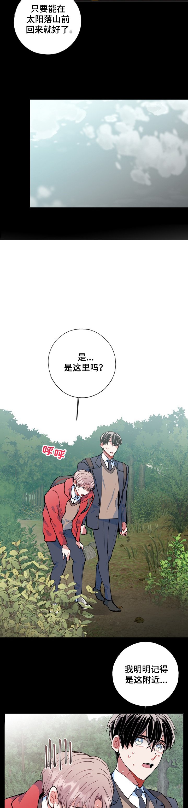 第41章：海市蜃楼