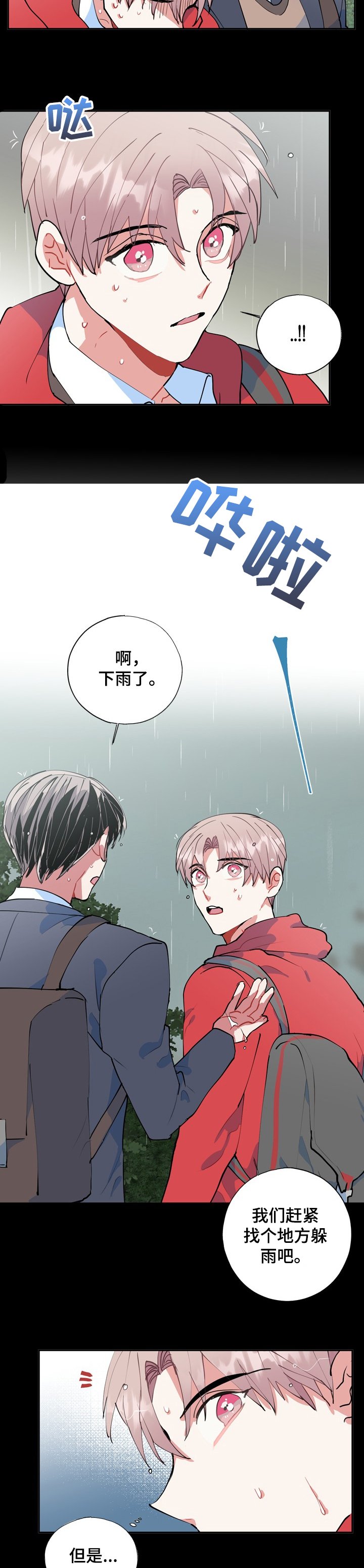第41章：海市蜃楼