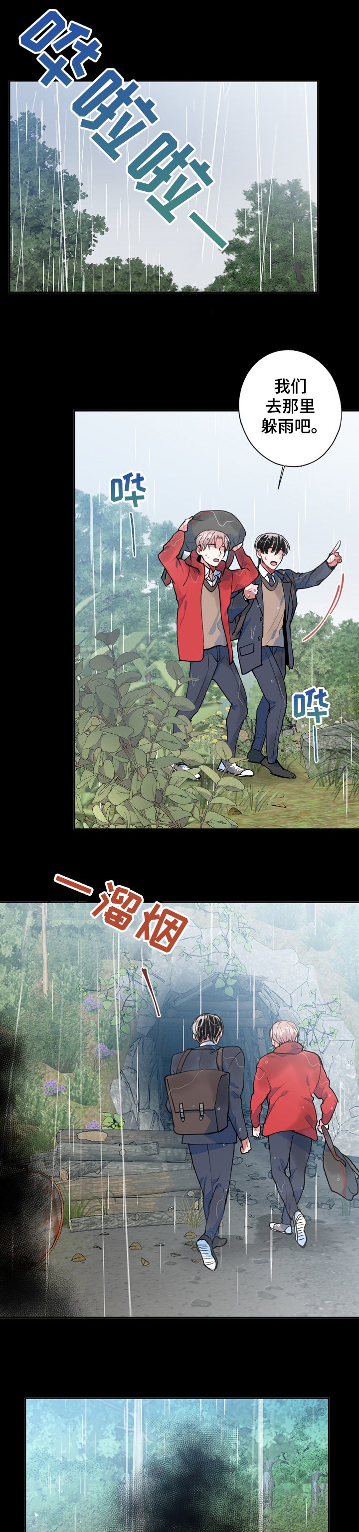 第42章：黑雾