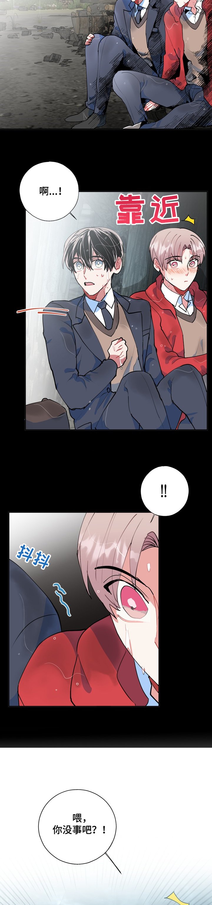 第42章：黑雾