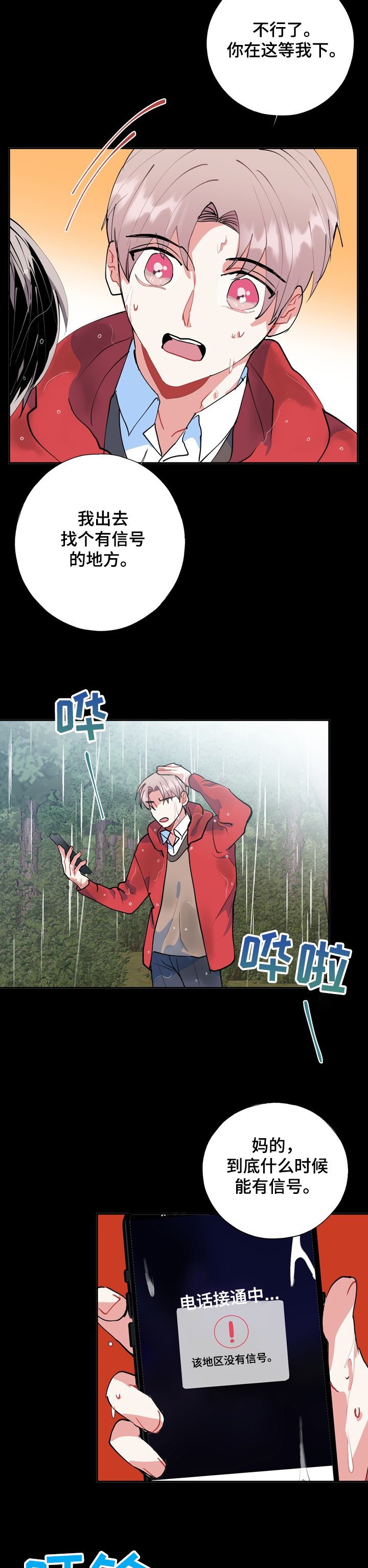 第42章：黑雾