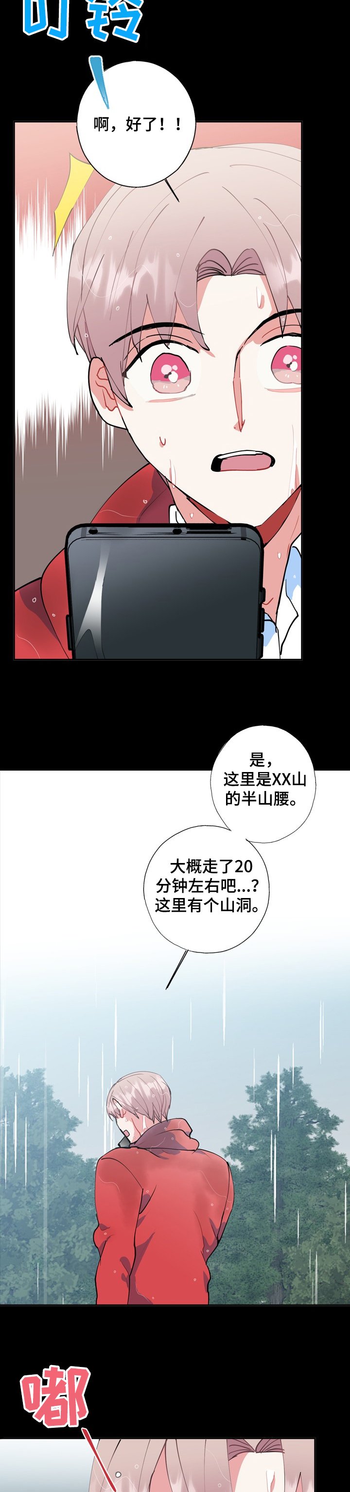 第42章：黑雾