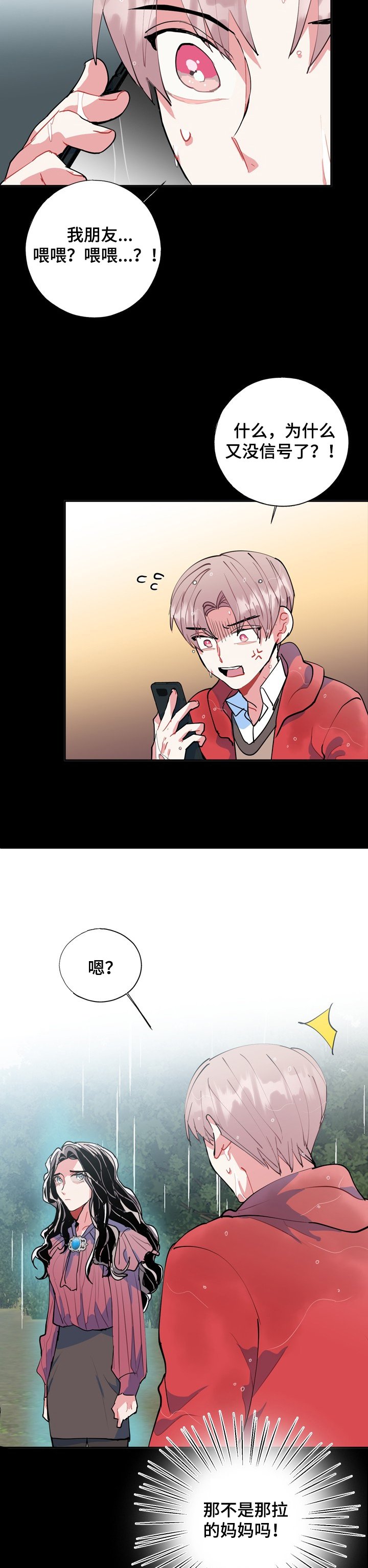 第42章：黑雾