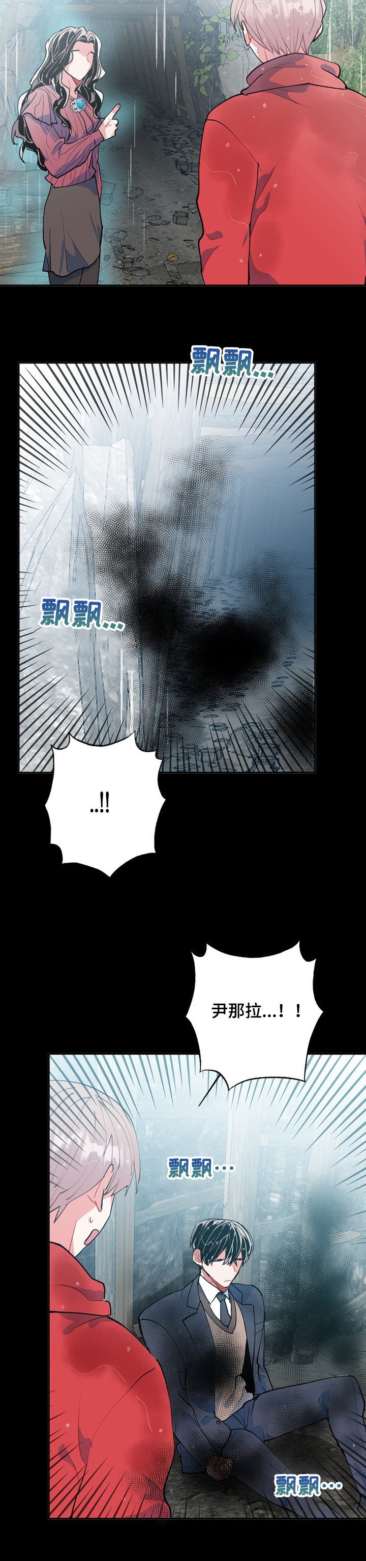 第42章：黑雾