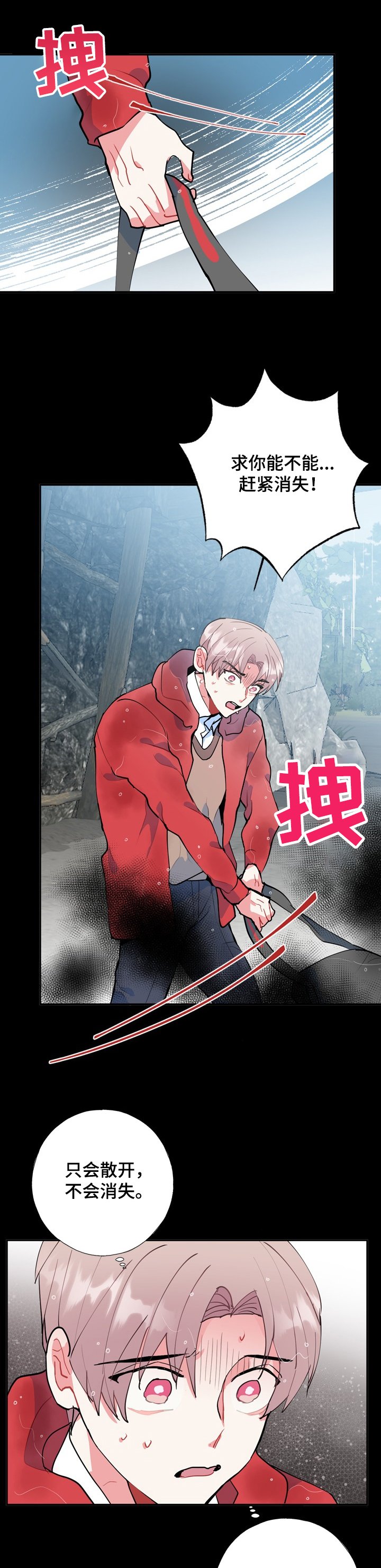 第42章：黑雾