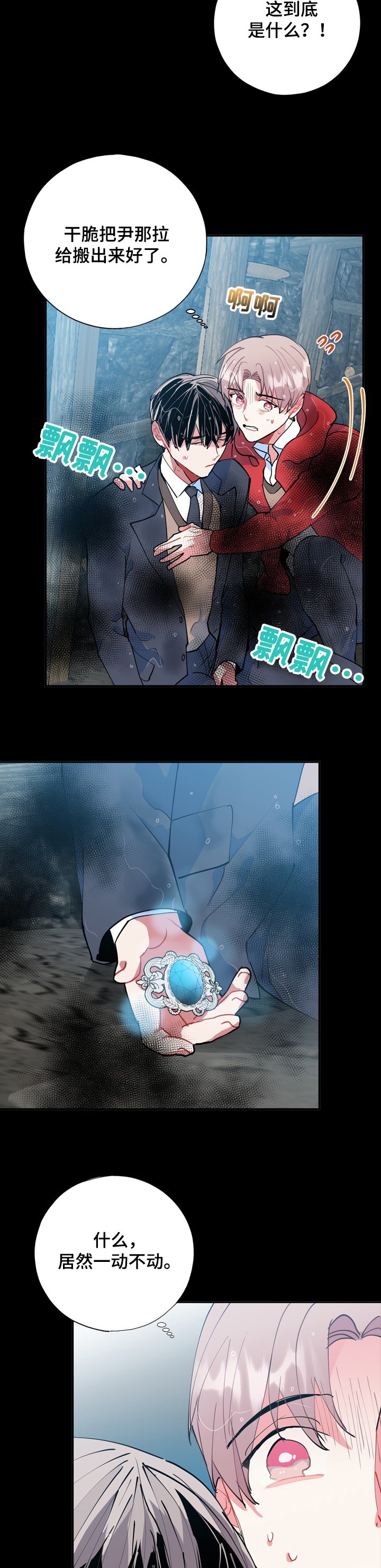 第42章：黑雾