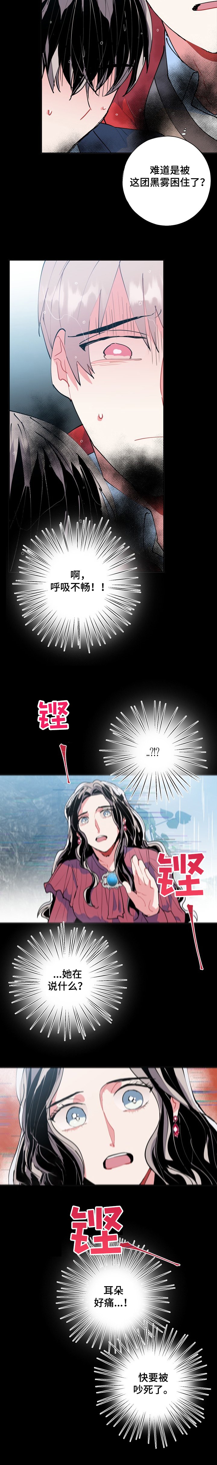 第42章：黑雾