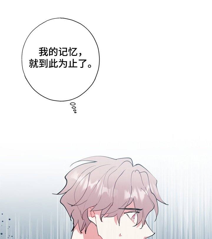 第43章：当然记得
