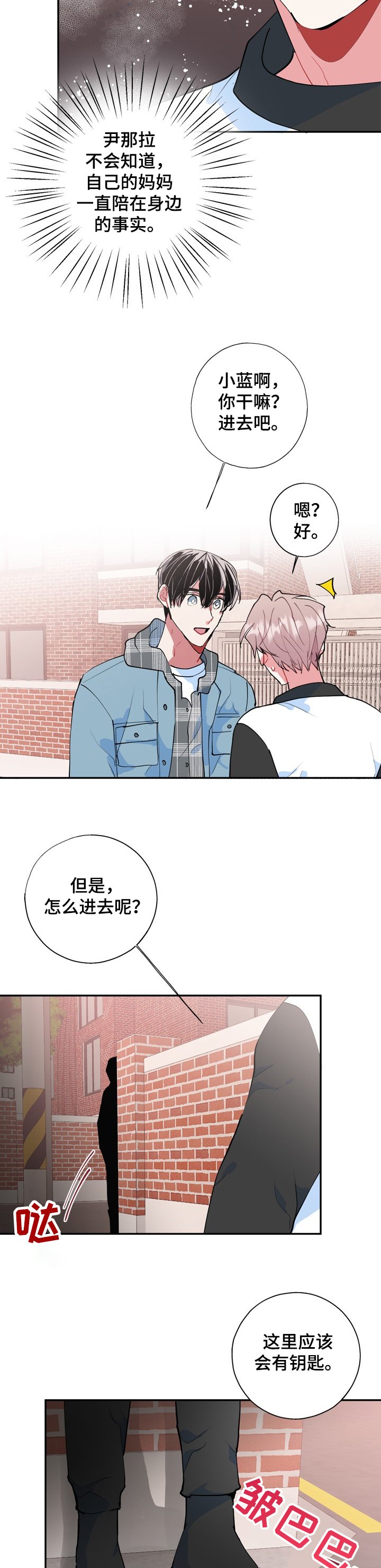第43章：当然记得
