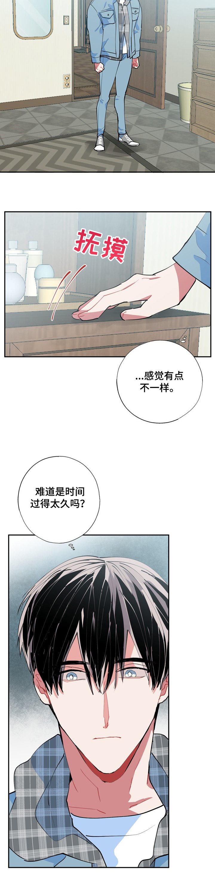 第43章：当然记得