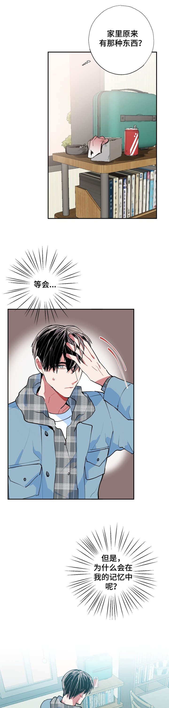 第43章：当然记得