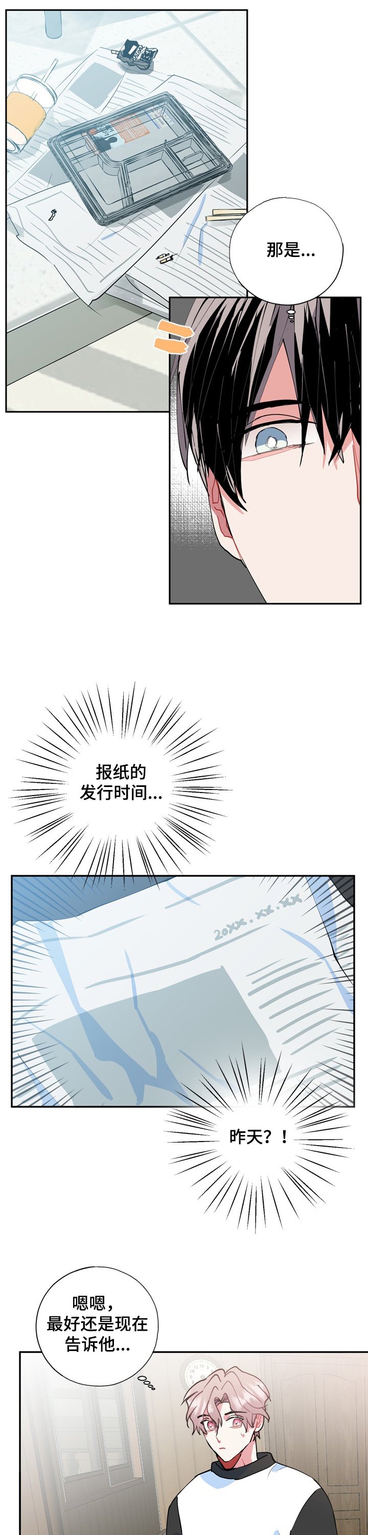 第43章：当然记得