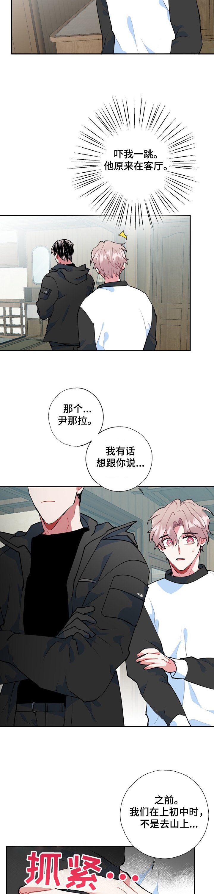 第43章：当然记得