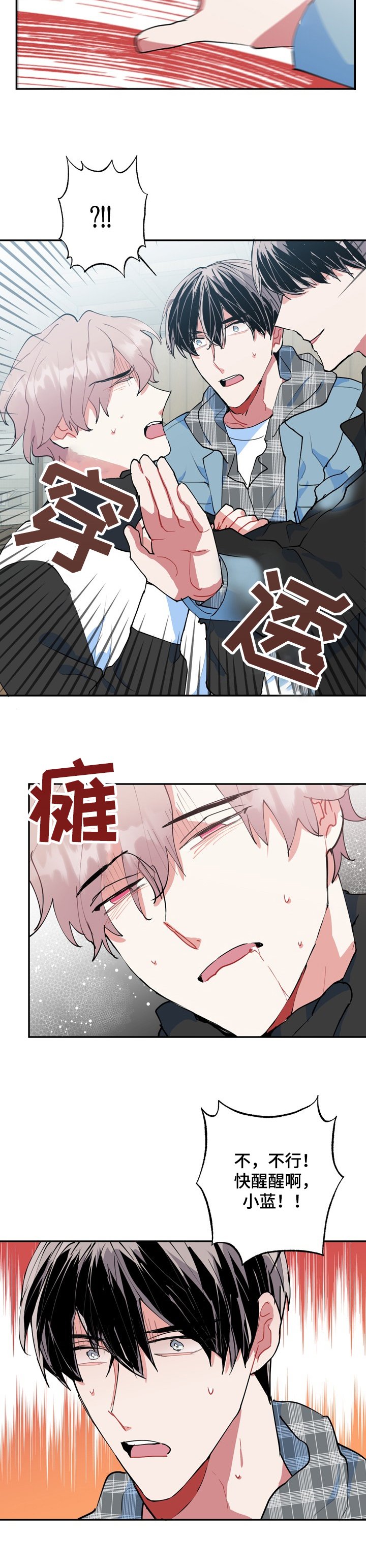 第44章：是谁