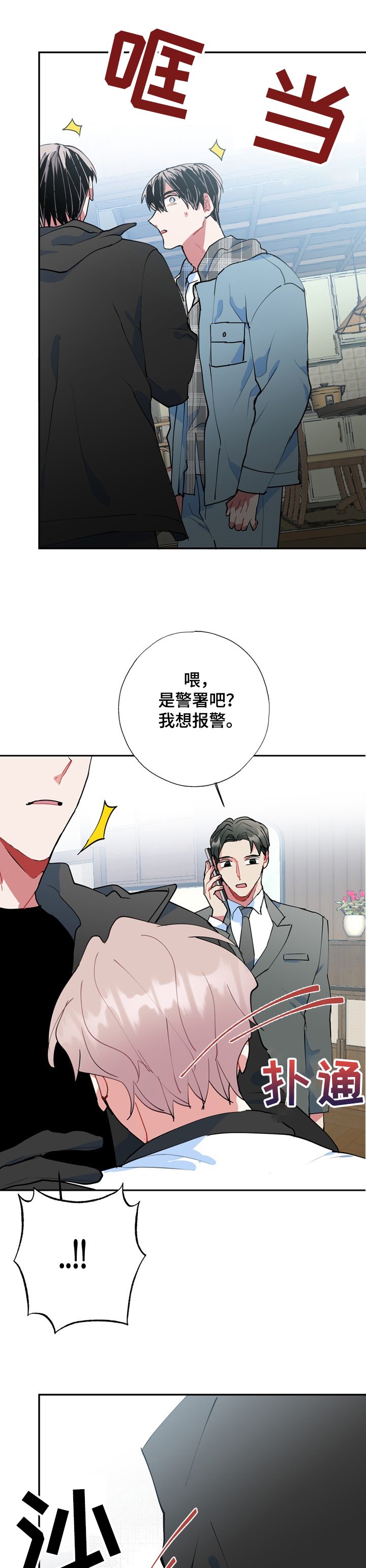 第44章：是谁