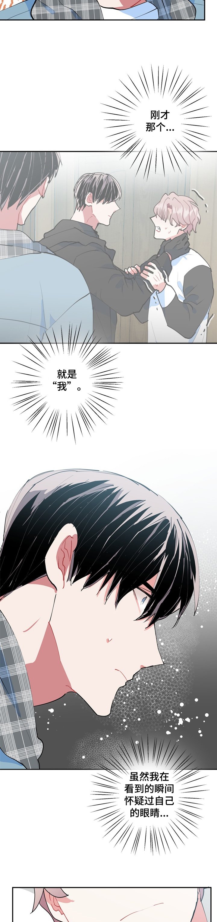 第44章：是谁